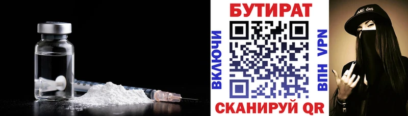 Бутират 99% Сергач