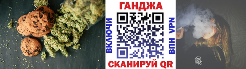 Canna-Cookies конопля  Сергач 