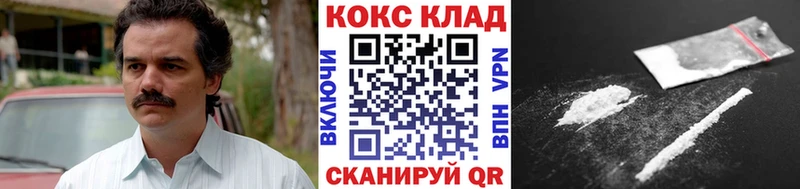 КОКАИН Колумбийский  Сергач 