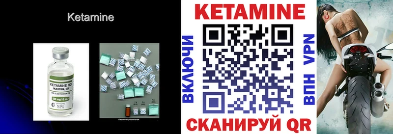 купить закладку  Сергач  КЕТАМИН VHQ 