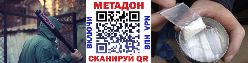 купить наркотики цена  Сергач  Метадон methadone 